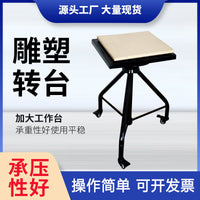 Adjustable Height Pottery and Sculpture Turntable with Optional Brake