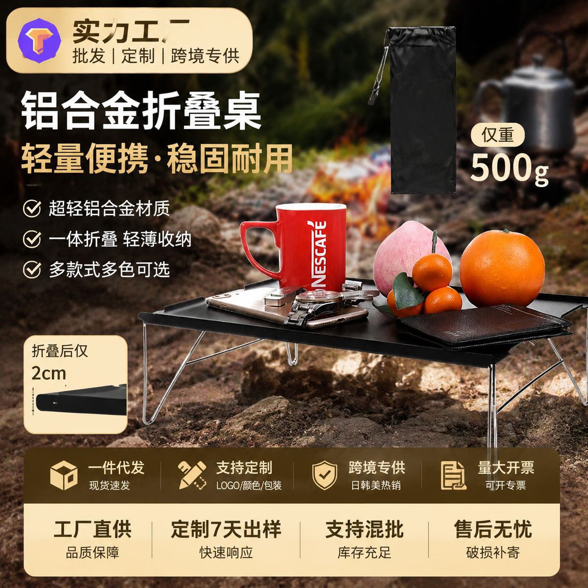 Portable Mini Folding Camping Table for Outdoor Activities, Picnic, Bed, and Laptop Use