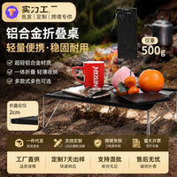 Portable Mini Folding Camping Table for Outdoor Activities, Picnic, Bed, and Laptop Use