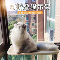 Cat Window Hammock Bed with Suction Cups for Sunbathing, Wall-Mounted Perch for Cats