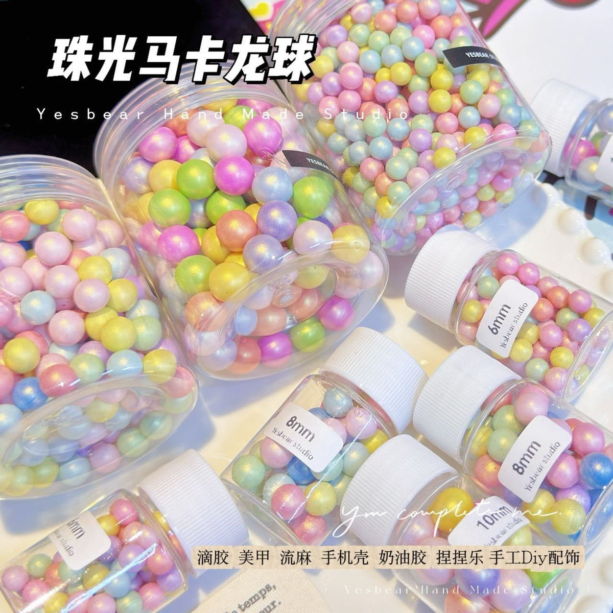 Yesbear Handmade Pearlescent Macaron Ball Beads for DIY Crafts