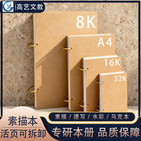 Hardcover Detachable Sketchbook for Artists, A4/8K/16K/32K Loose-Leaf Sketch Pad for Drawing and Art
