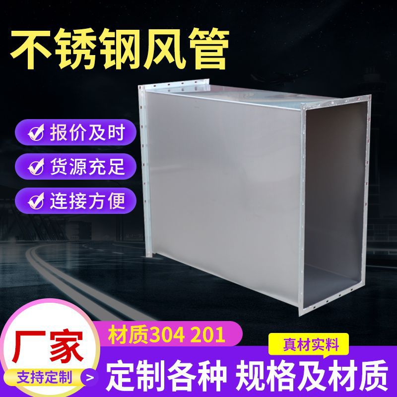 Stainless Steel Ventilation Duct for Exhaust and Smoke Extraction
