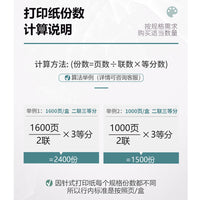 Continuous Form Computer Printer Paper Multi-Part Delivery Order Warehouse Receipt Forms