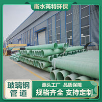 Fiberglass Reinforced Plastic Drainage Pipe for Underground Sewage and Ventilation, Large Diameter, Corrosion Resistant