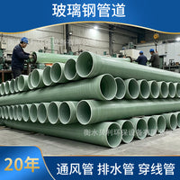 Fiberglass Reinforced Plastic Pipe for Drainage and Ventilation