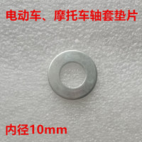 Motorcycle Electric Vehicle Motor Axle Spacer Bushing Washer Kit
