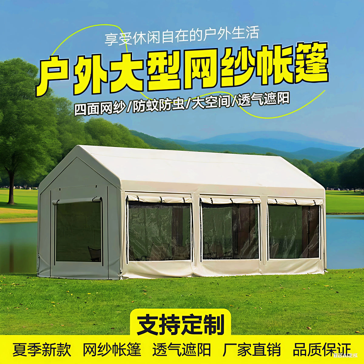 Outdoor Camping Gazebo Tent with Mosquito Netting and Sunshade for Commercial Events and Patios