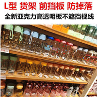 Acrylic L-Shaped Shelf Divider for Retail Display and Refrigerator Organization, 1.2m Length