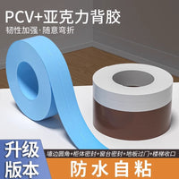 Self-Adhesive PVC Floor Edging Strip for Tile and Wood Gaps, Flexible Transition Trim