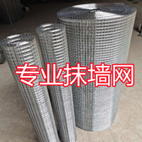 Welded Wire Mesh for Plastering and Anti-Cracking, Galvanized Steel Wire Netting for Walls and Chimneys
