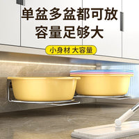 Under-Sink Basin Storage Rack for Bathroom