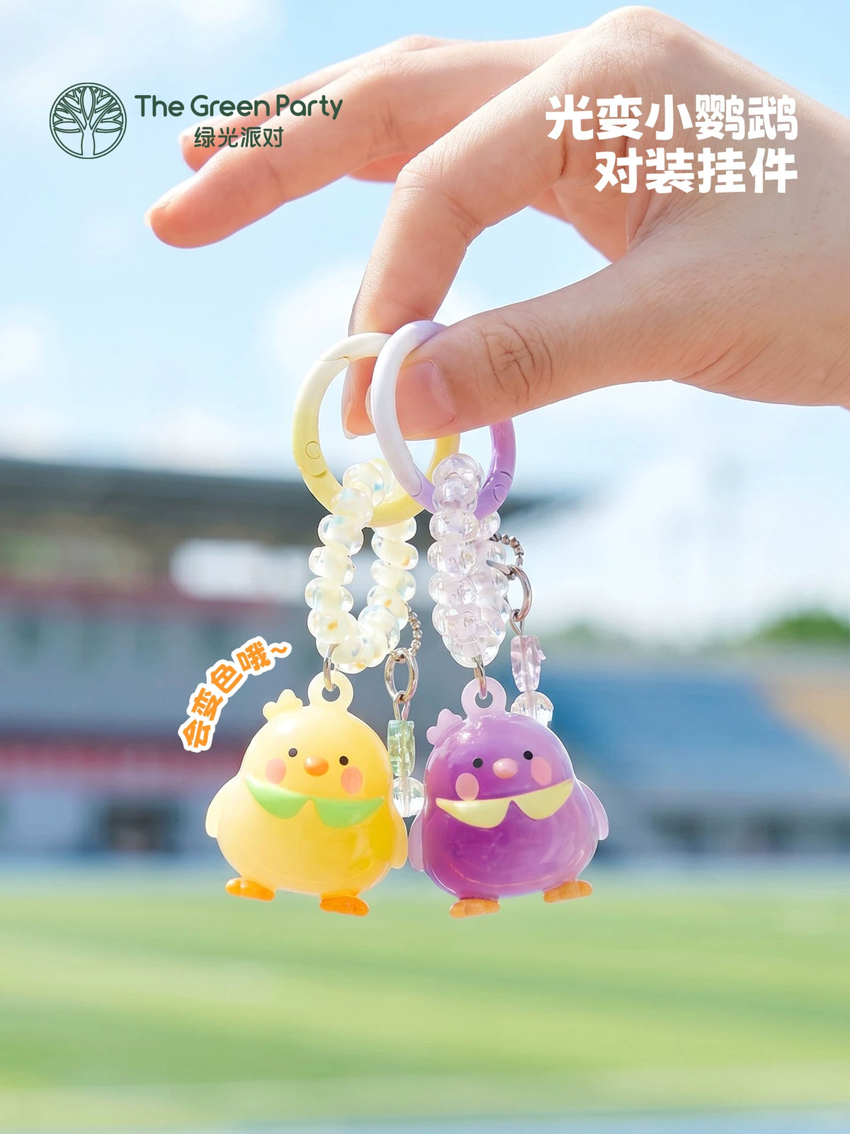 TheGreenParty Color-Changing Parrot Keychain for Phones, Bags, and Backpacks - Cute Animal Charm