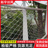 304 Stainless Steel Wire Rope Mesh for Safety and Fencing