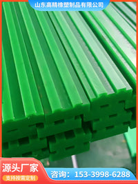 T-Type Single Row 08B High Precision Wear-Resistant Nylon Chain Guide Rail