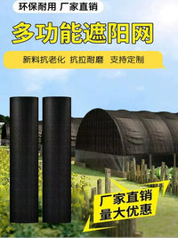 Sun Shade Netting for Outdoor Plants and Agriculture, UV Protection, Thickened and Durable