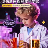 Kids' Science Experiment Kit for Elementary Students - Physics & Chemistry STEM Projects