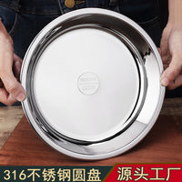 Food Grade 316 Stainless Steel Round Serving Plate, Thickened Deep Dish for Snacks, Fish, Home Use