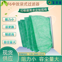 F6 Non-Woven Bag Filter for Central Air Conditioning Dust Purification