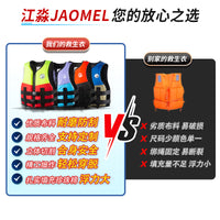 Professional Buoyancy Life Vest for Fishing, Swimming, Boating, and Drifting - Adult Anti-Drowning Life Jacket