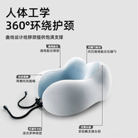 U-Shaped Travel Neck Pillow for Airplanes and Cars, Portable Cervical Pillow with Storage Case