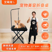 New Portable Foldable Pet Grooming Table for Small Cats and Dogs - Home Use Hair Drying and Trimming Station