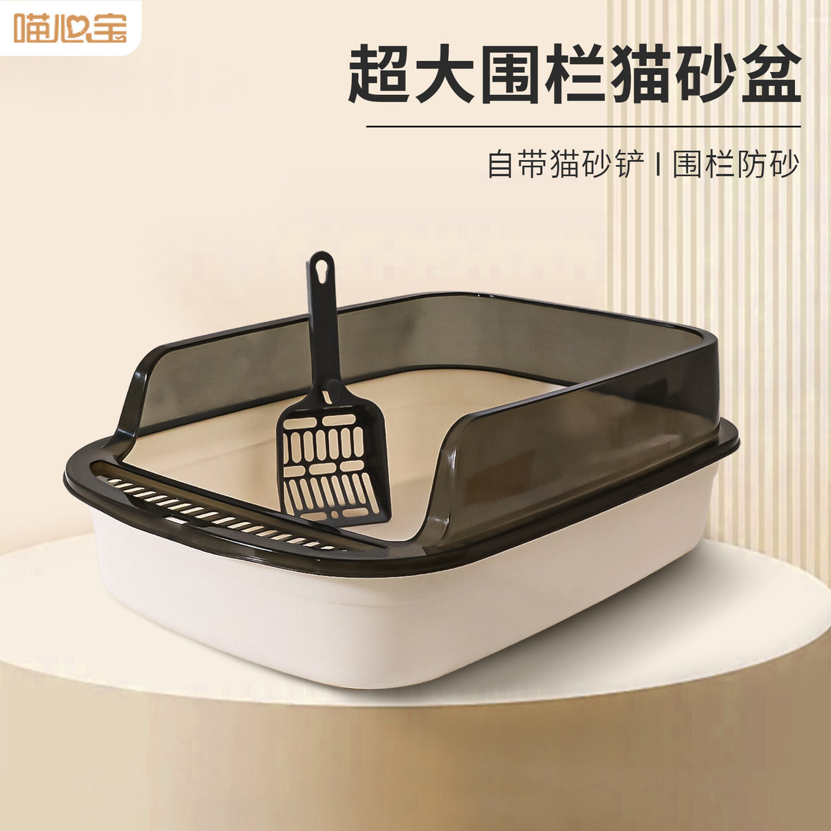 Extra Large High-Sided Open Cat Litter Box with Splash Guard