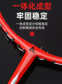 Lanwei Integrated Badminton Racket Set for Adults - Durable, High Elasticity, Student & Family Pack with Two Rackets and Edge Protection