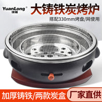 Korean BBQ Grill Cast Iron Charcoal Grill for Commercial Restaurant Home Outdoor Tea Stove