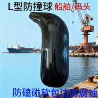 Marine Boat Fender L-Type PVC Inflatable Anti-Collision Ball for Yachts & Fishing Boats