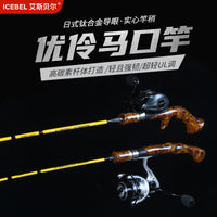 ICEBEL Lure Fishing Rod UL Solid Fast Adjustment Spinning/Casting Rod