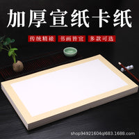 Thickened Xuan Paper Cardboard Mirror Sheet Rectangular Chinese Painting Raw Xuan Half-Cooked Fine Brushwork Blank Calligraphy Paper Wholesale