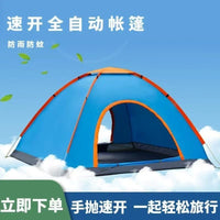 Automatic Pop-Up Camping Tent with Double Doors for Outdoor Picnic and Hiking