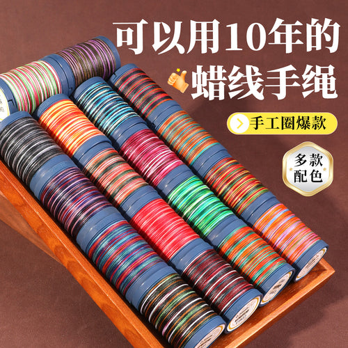 0.5mm Variegated South American Flat Waxed Cord for DIY Bracelets and Crafts