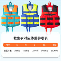 Adult & Kids Life Vest for Fishing, Swimming, and Boating - High Buoyancy Portable Life Jacket