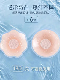 Reusable Silicone Nipple Covers for Women, Invisible Adhesive Breast Petals for Backless Dresses and Swimwear