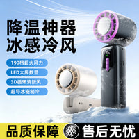 Portable Handheld Cooling Fan with Semiconductor Refrigeration and USB Charging