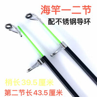 Fiberglass Fishing Rod Tip Replacement with Guides, Hard Solid Rod End Section