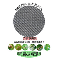 Fruit Protection Bags for Pest and Bird Control - Nylon Mesh Netting for Grapes, Tomatoes, Strawberries, Figs
