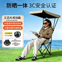 Portable Folding Moon Chair with Canopy and Solar Fan for Outdoor Camping Fishing Beach