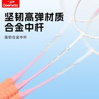 High Elastic Durable Badminton Racket Set for Kids and Adults - Beginner Friendly with Sponge Grip
