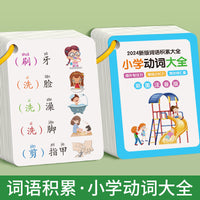 Elementary Student Quantifier Verb Adjective Learning Cards with Storage Ring