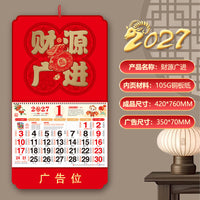 2027 Year of the Sheep Wall Calendar, Large Format, Thickened, Gold Stamped, 3D Design, Business Gift