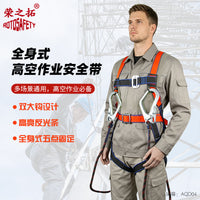 Full Body Climbing Safety Harness with Lanyard and Double Hooks for Fall Protection