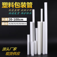 PP Plastic Oil Painting Packaging Tube with End Caps for Shipping Protection