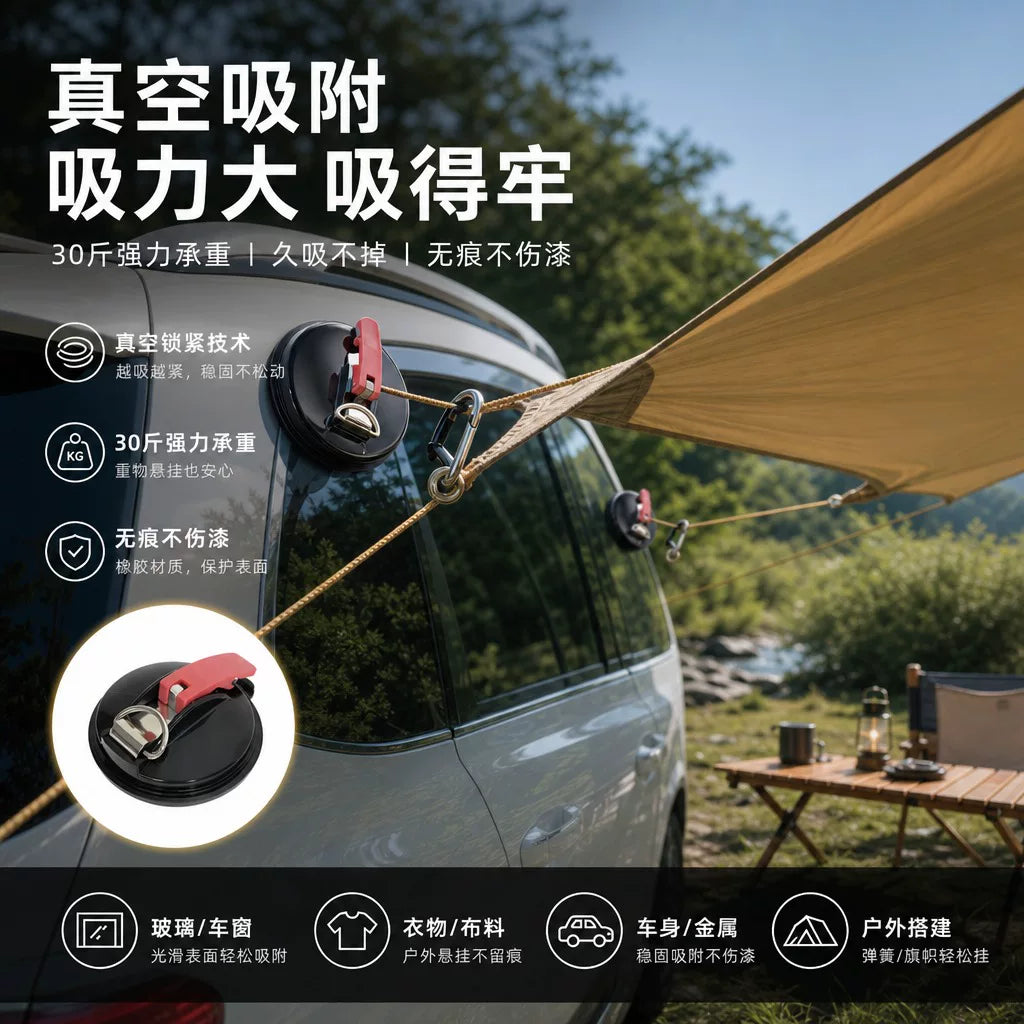 Heavy-Duty Suction Cup Anchors for Car Awnings and Tents - Outdoor Camping Hooks