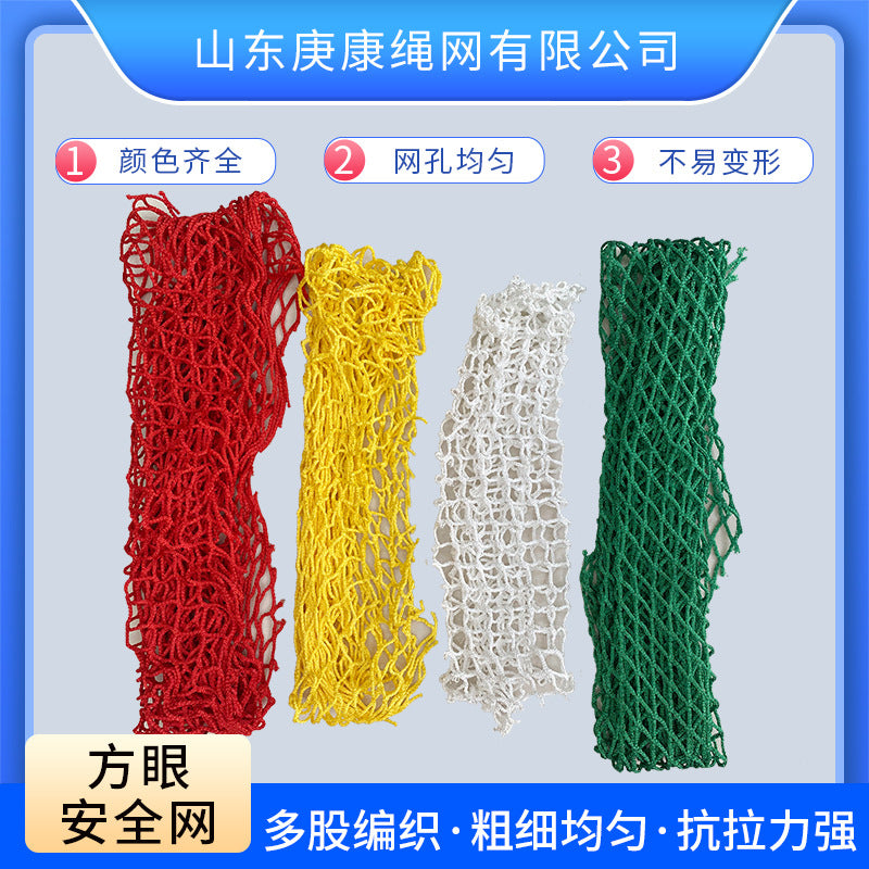 Square/Hexagonal Mesh Safety Netting for Construction and Fall Protection