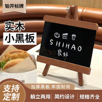 Wooden Mini Chalkboard Sign for Cafe & Retail Display, Freestanding Blackboard for DIY Art & Price Listing