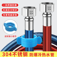 304 Stainless Steel Corrugated Water Heater Inlet Hose, 4-Point Metal Explosion-Proof Hot/Cold Water Pipe for Home Use