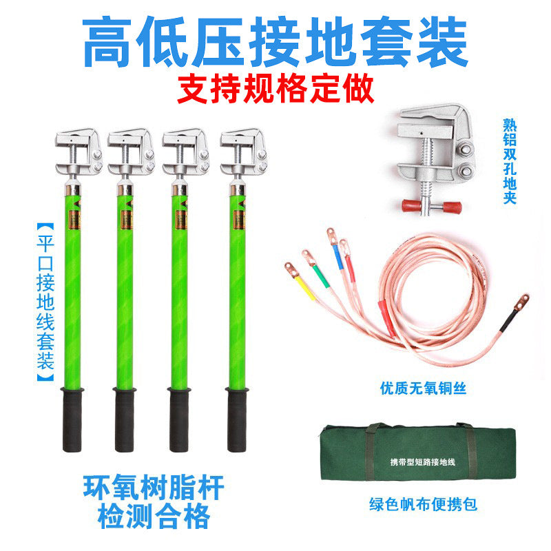 10kV Portable High-Voltage Grounding Wire Set with Flat-Mouth Spiral Grounding Rod